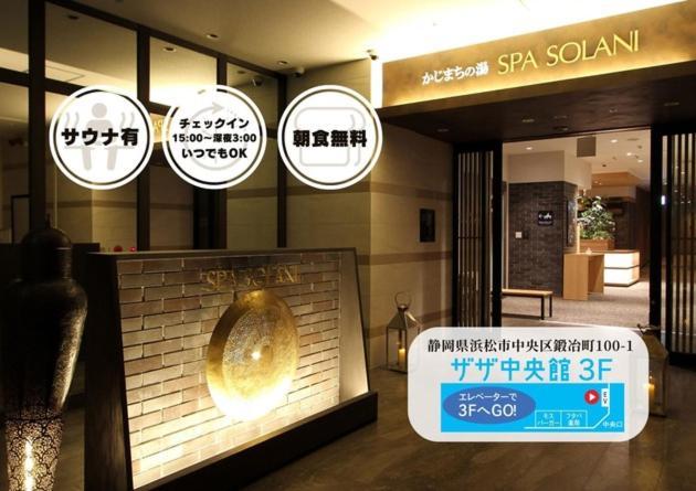 Kajimachi No Yu Spa Solani - Vacation Stay 26776V 浜松市 エクステリア 写真