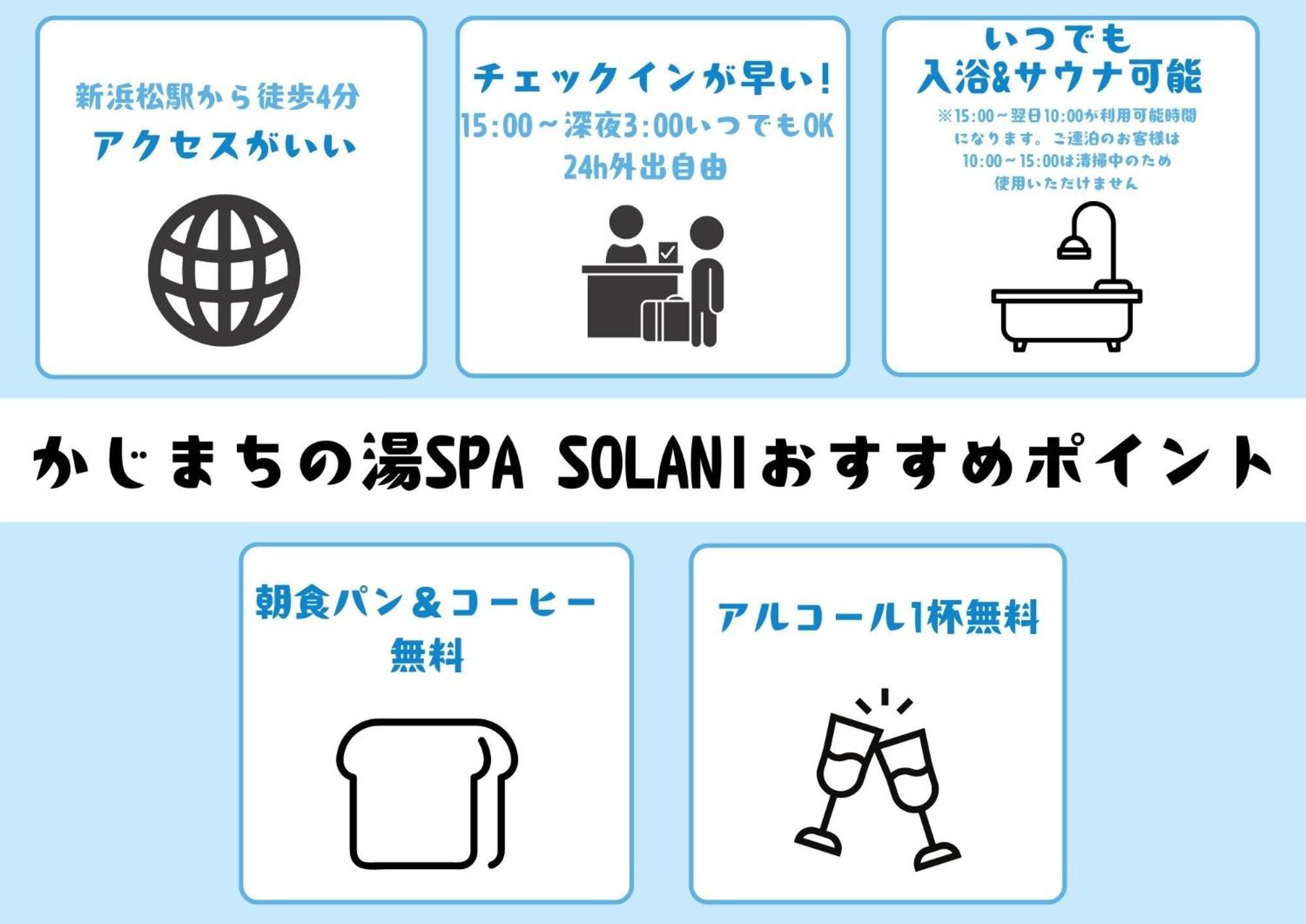 Kajimachi No Yu Spa Solani - Vacation Stay 26776V 浜松市 エクステリア 写真